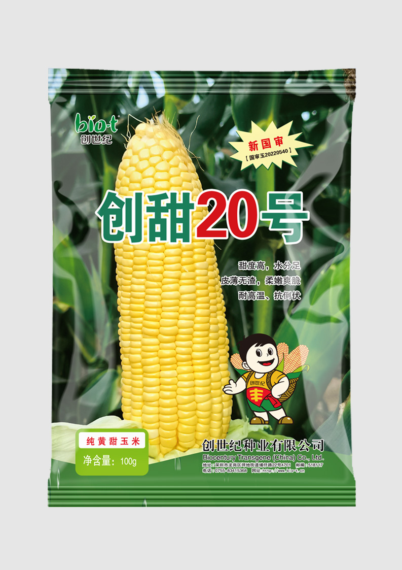 创甜20号-100g