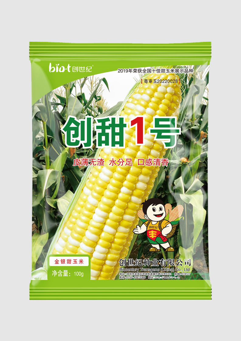 创甜1号-100g