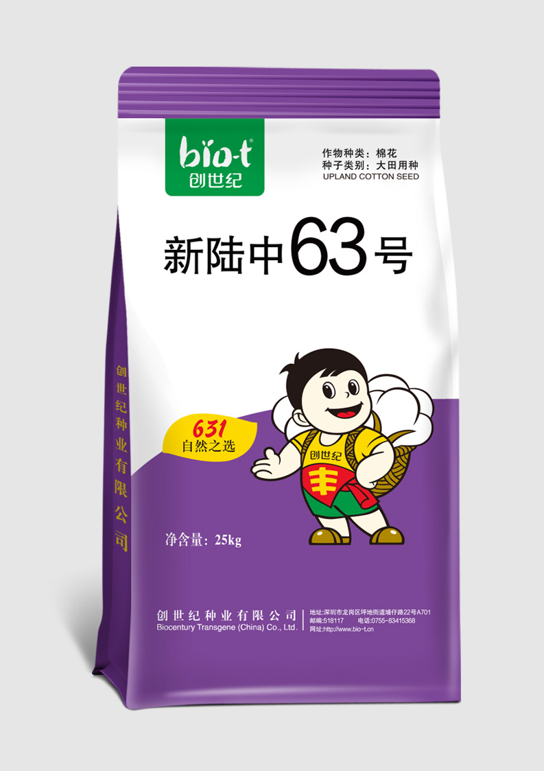新陆中63号-25kg
