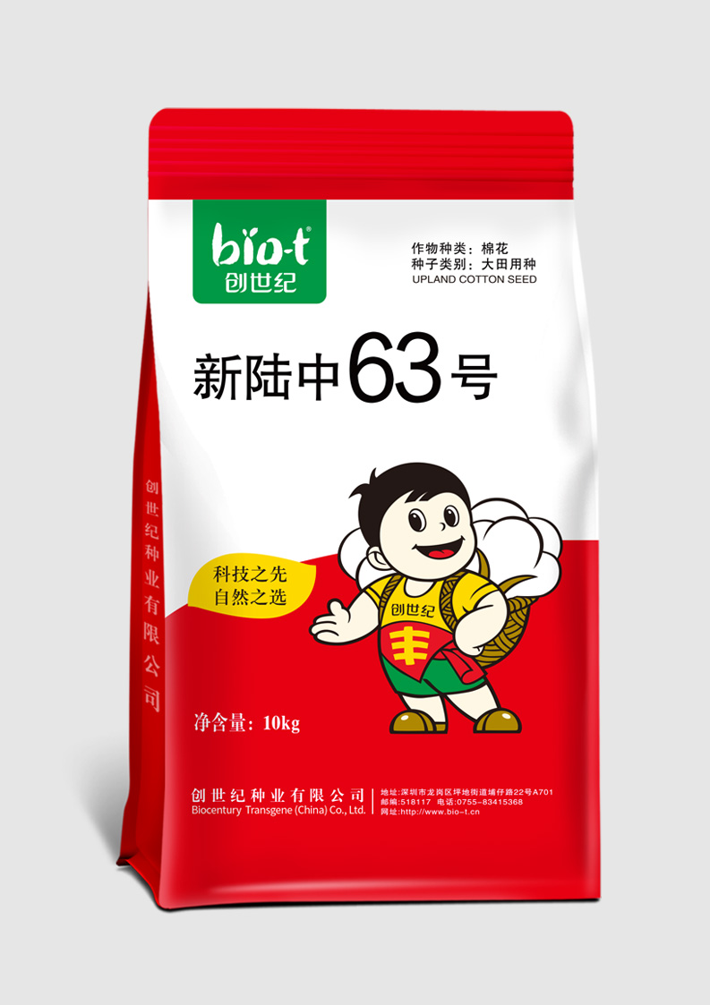 新陆中63号-10kg