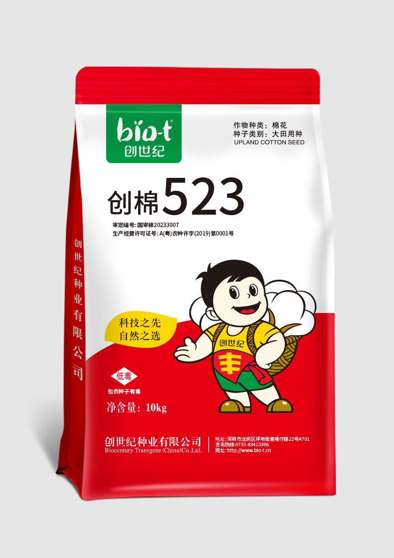 创棉523