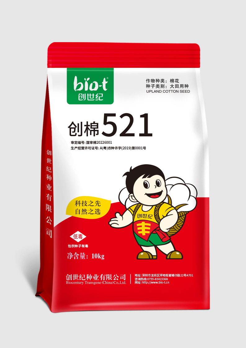 创棉521