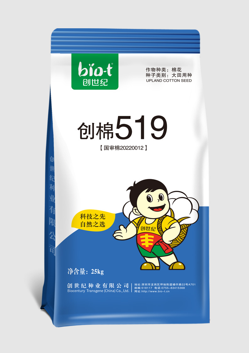 创棉519-25kg