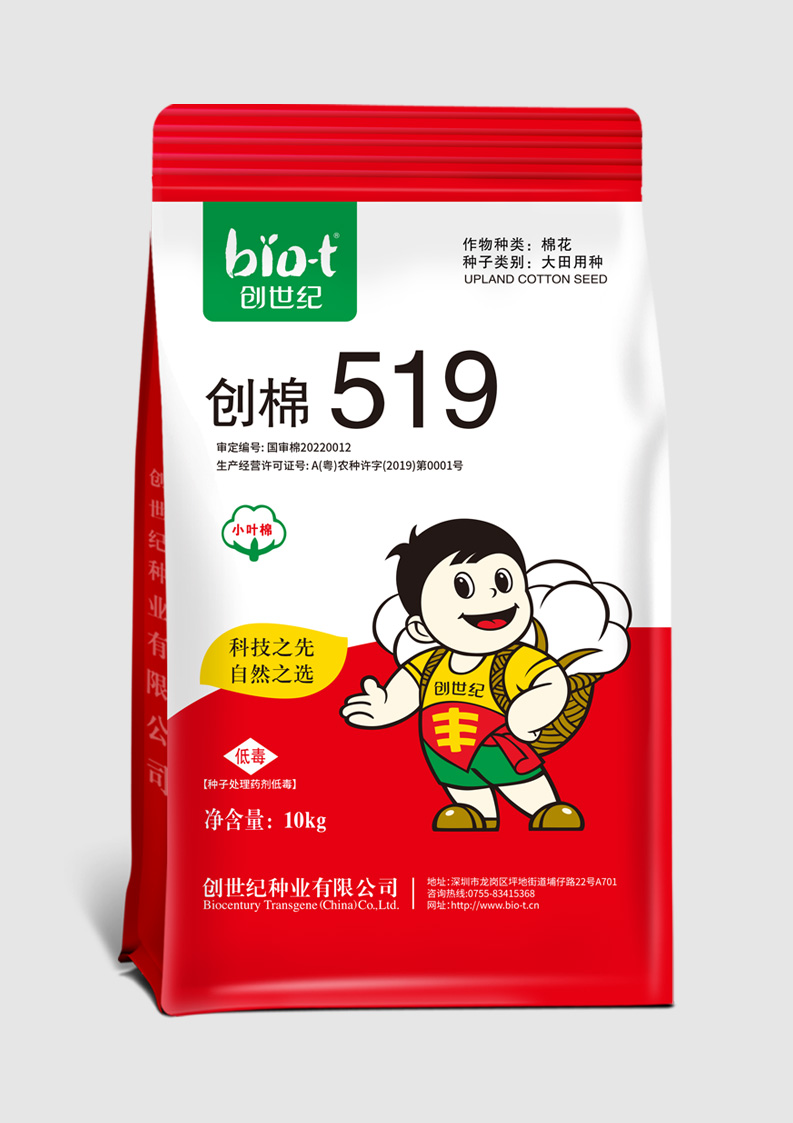 创棉519-10kg